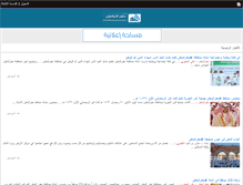 Tablet Screenshot of hafralbaten.com